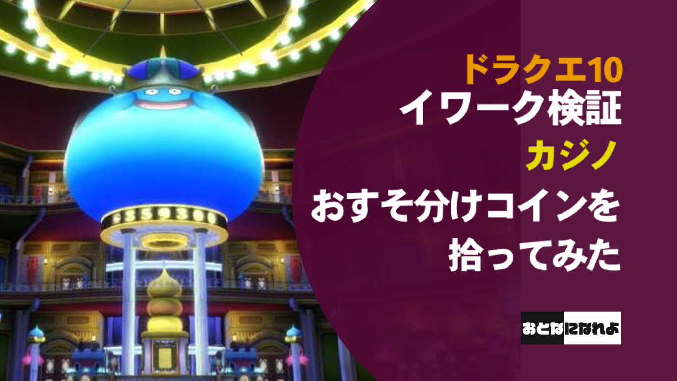 コレクション カジノな香水 検証